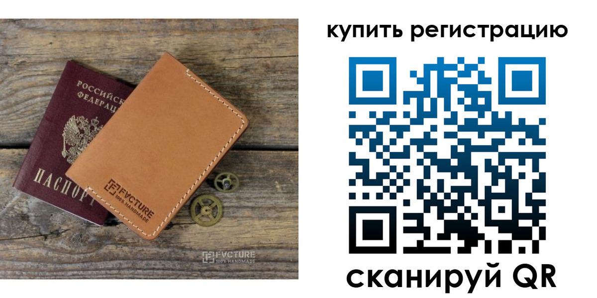 прописка в Якутии