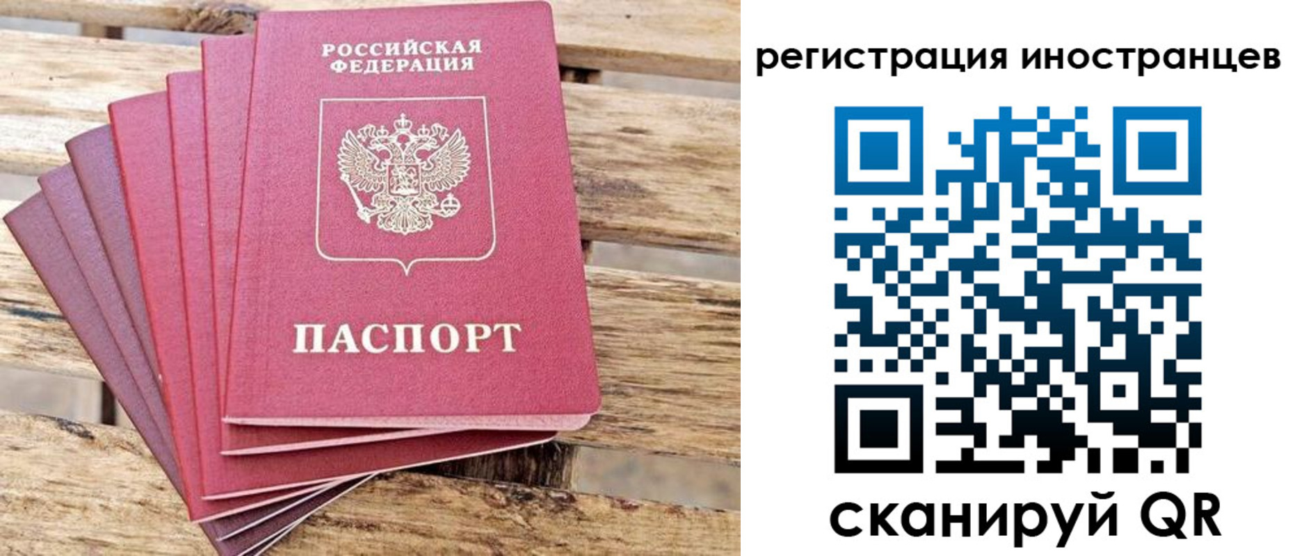 временная прописка в Якутии