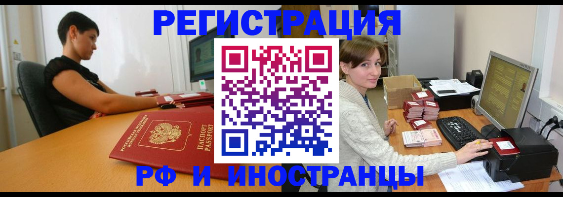 регистрация для дет. сада в Якутии