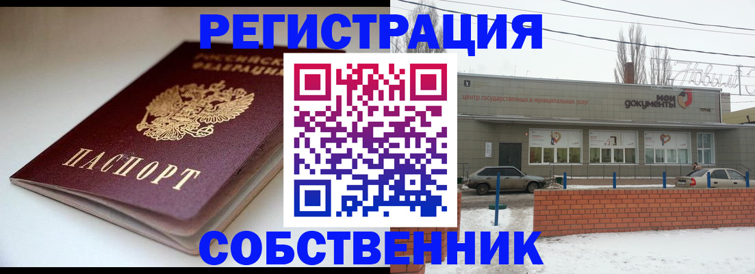 прописка паспорт в Якутии