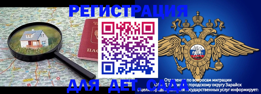 временная регистрация 2025 в Якутии