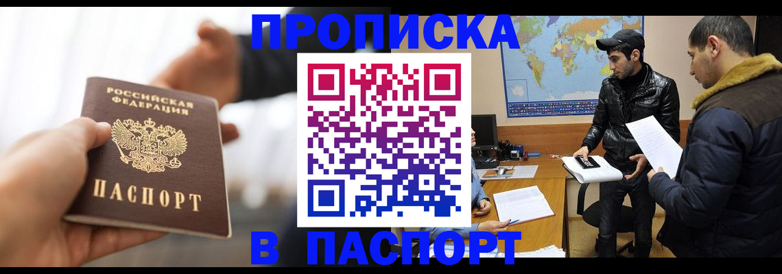 найти адрес прописки в Якутии