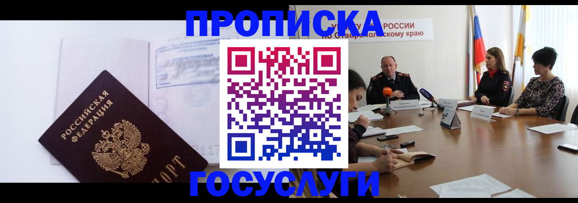 где прописаться в Якутии