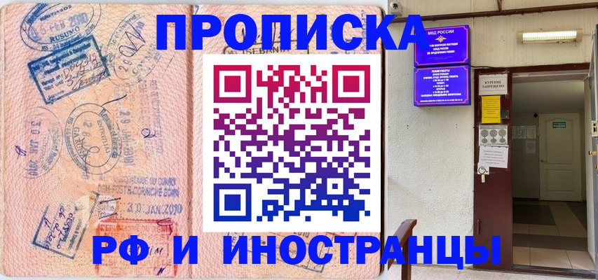 прописка для кредита в Якутии